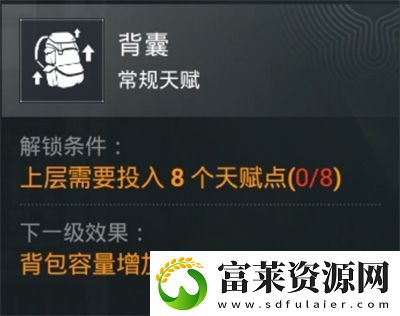 和平精英地铁逃生天赋加点推荐软件教程玩法