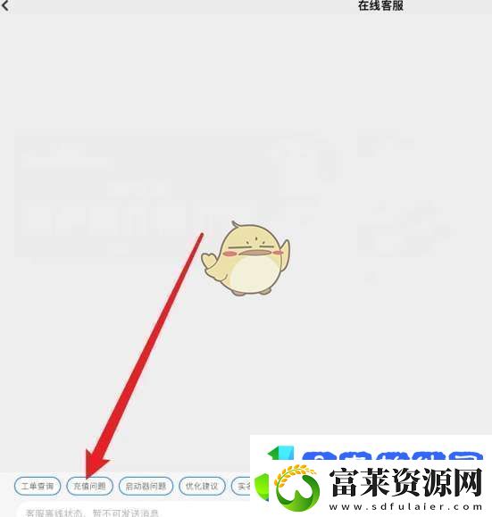 鸣潮怎么申请退款
