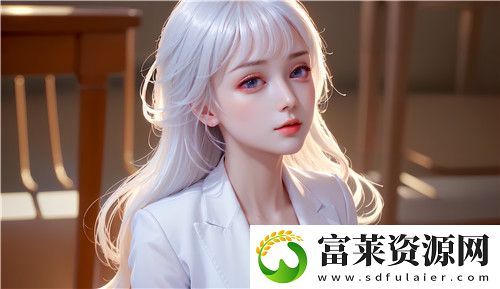 原神中的“被到爽”流片到底是什么