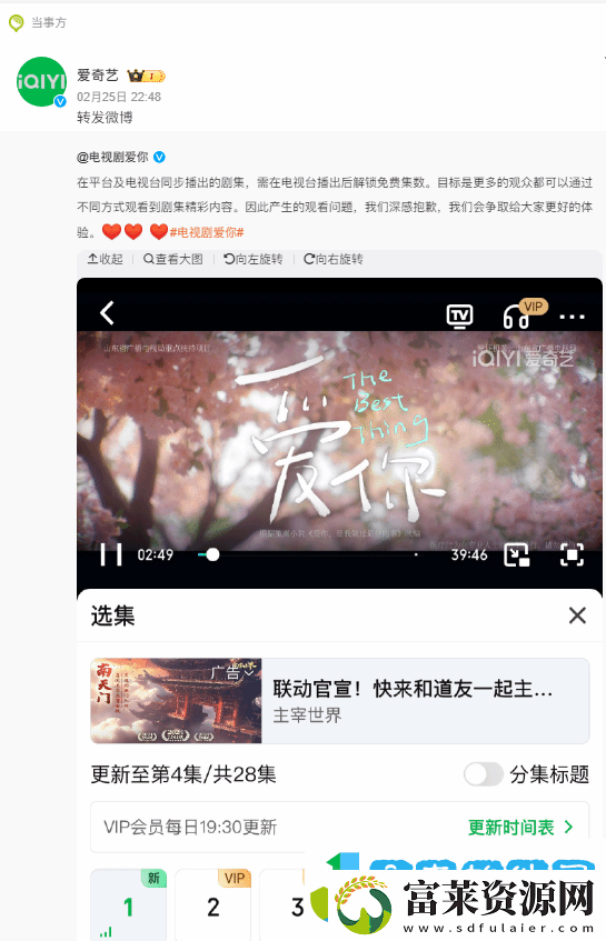 爱奇艺被指吃相难看！新剧首播第一集就