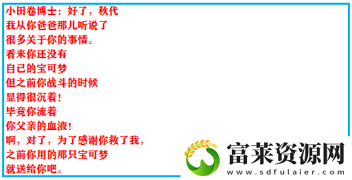 究极绿宝石4一周目最强阵容