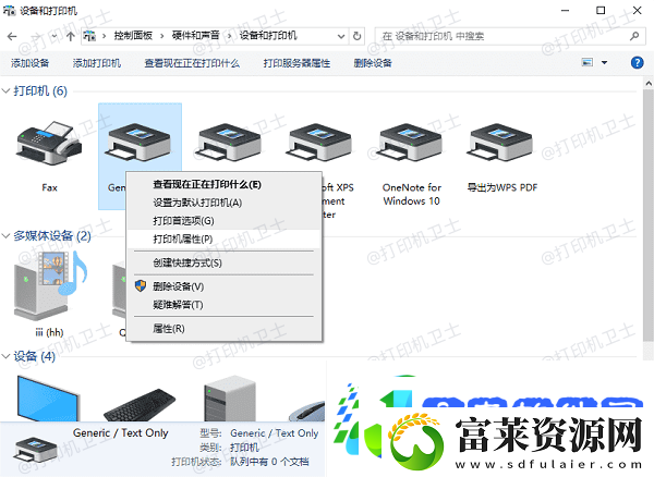 佳能打印机脱机了怎么办