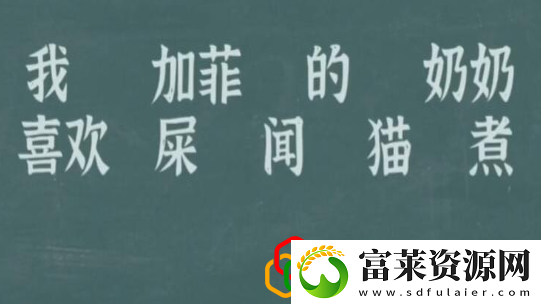 收纳物语造个句子怎么玩