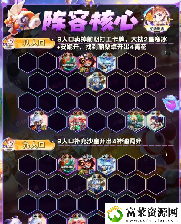 金铲铲之战青花神谕艾希阵容怎么玩