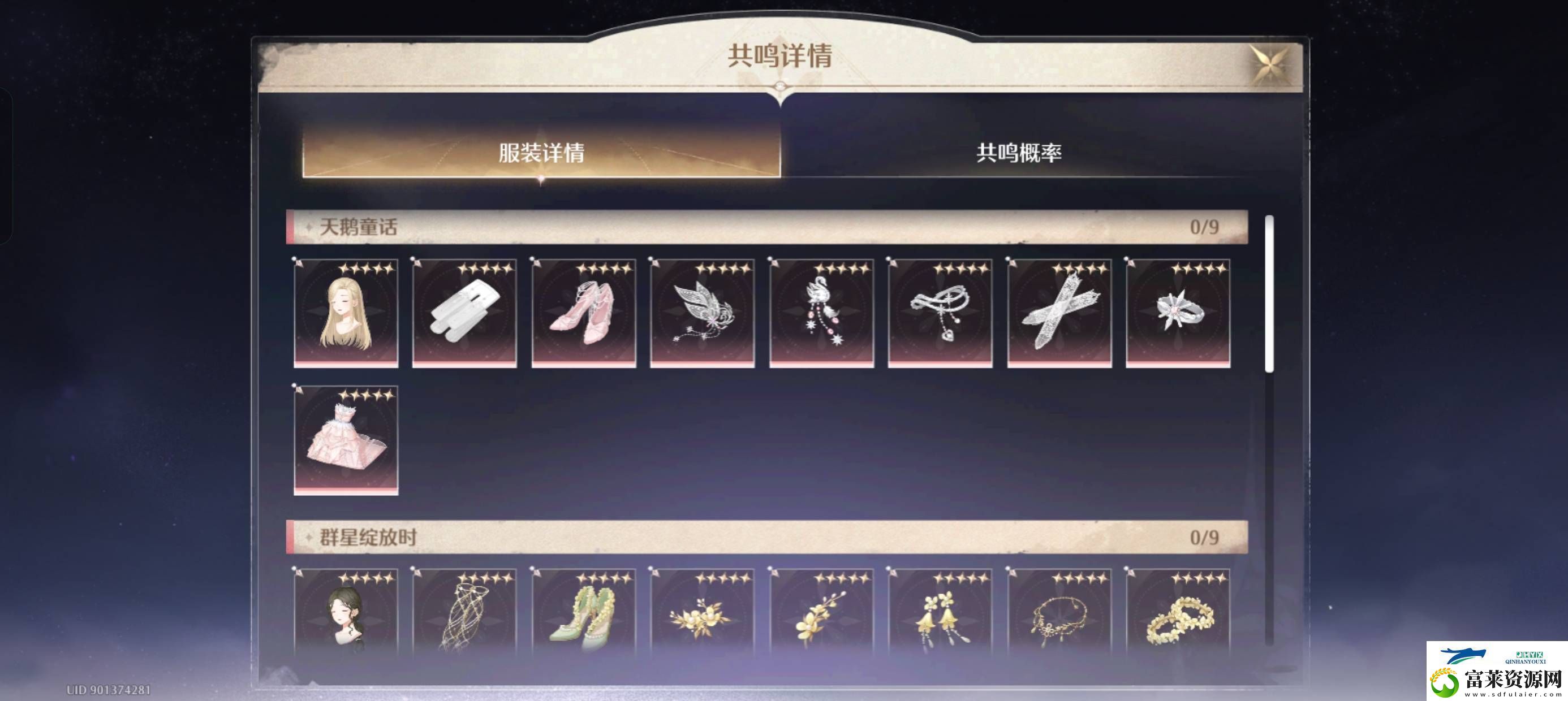 无限暖暖怎么氪金划算