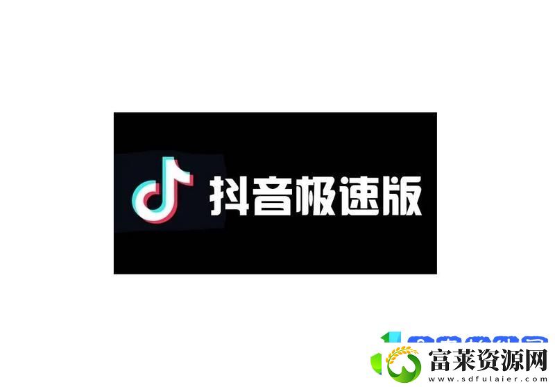 抖音极速版怎么倍速播放视频