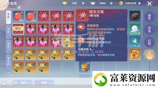 诛仙手游器灵值