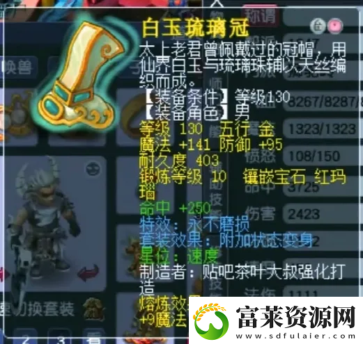 梦幻西游怎么让狮驼成为永动机
