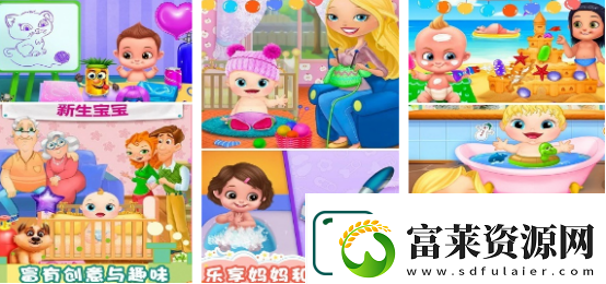 生宝宝的游戏有哪些 2025受欢迎的生宝宝手游盘点