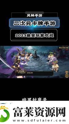 暗黑封魔录5阶战场英雄点评汇总