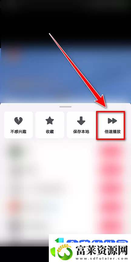 抖音极速版怎么倍速播放视频