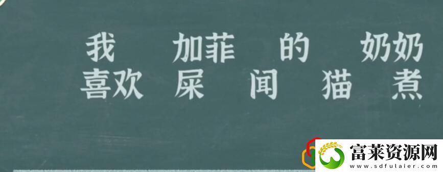 收纳物语造个句子怎么玩