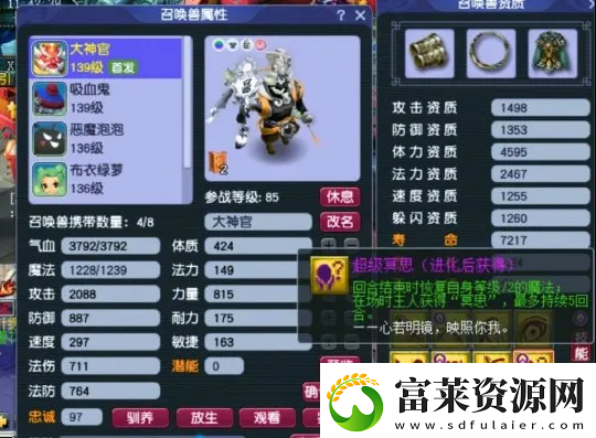 梦幻西游怎么让狮驼成为永动机