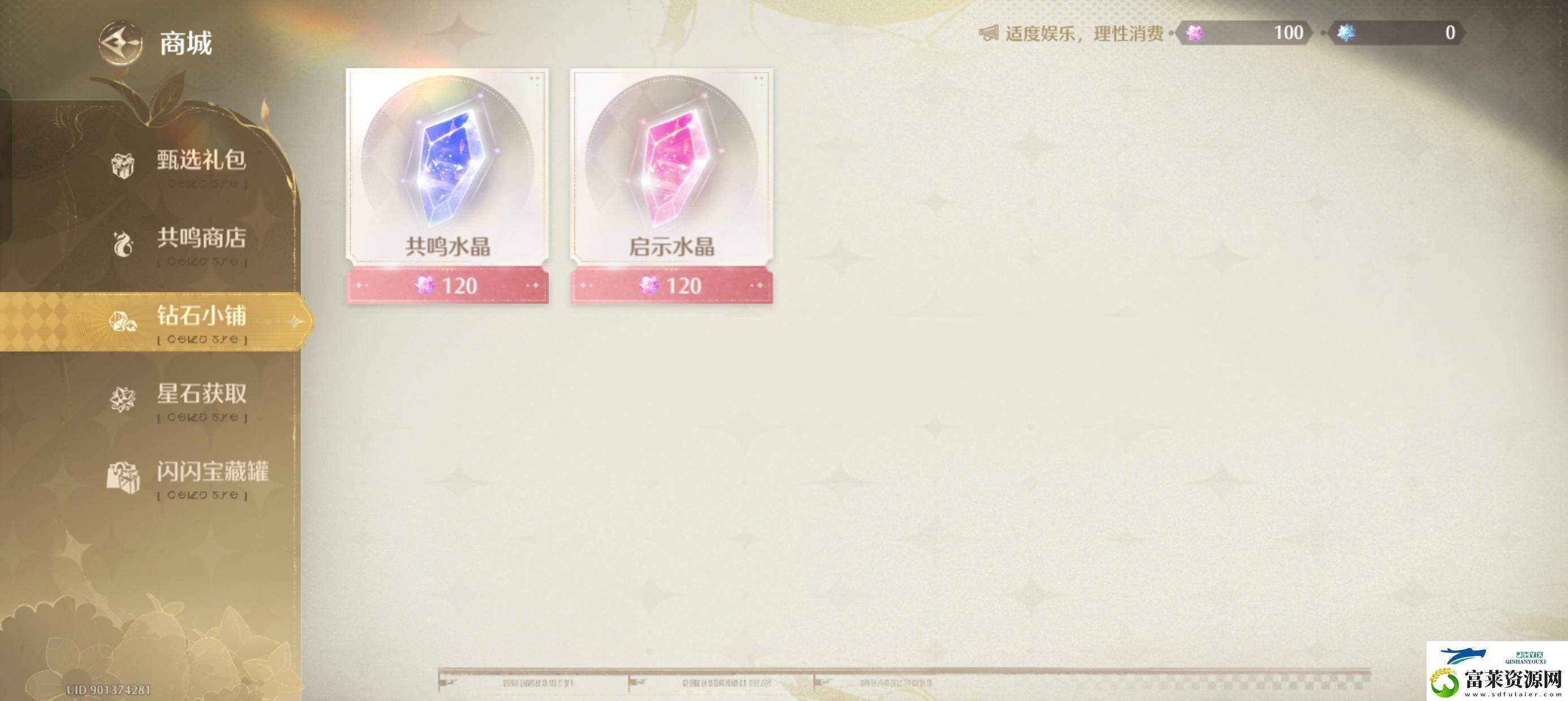 无限暖暖怎么氪金划算