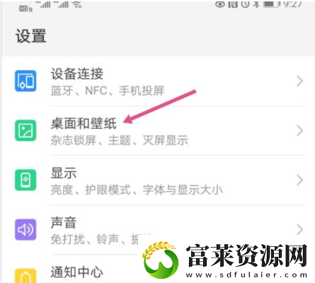抖音动态壁纸怎么取消