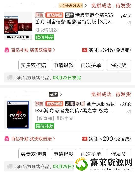 PS5光盘好价