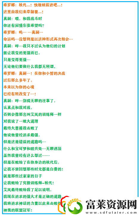 究极绿宝石4一周目最强阵容