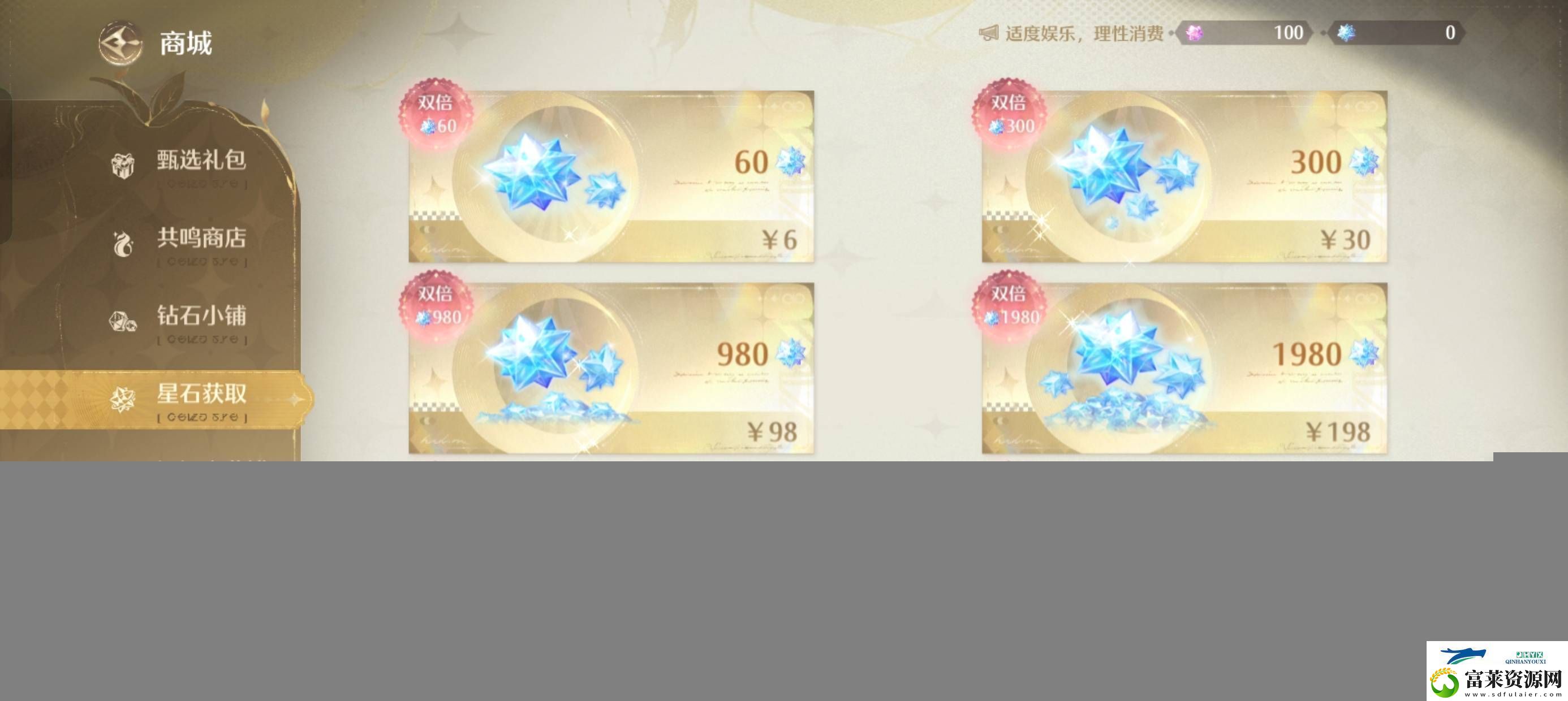 无限暖暖怎么氪金划算