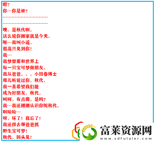 究极绿宝石4一周目最强阵容