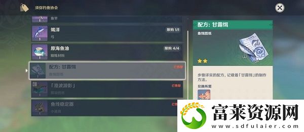 原神竭泽怎么获得