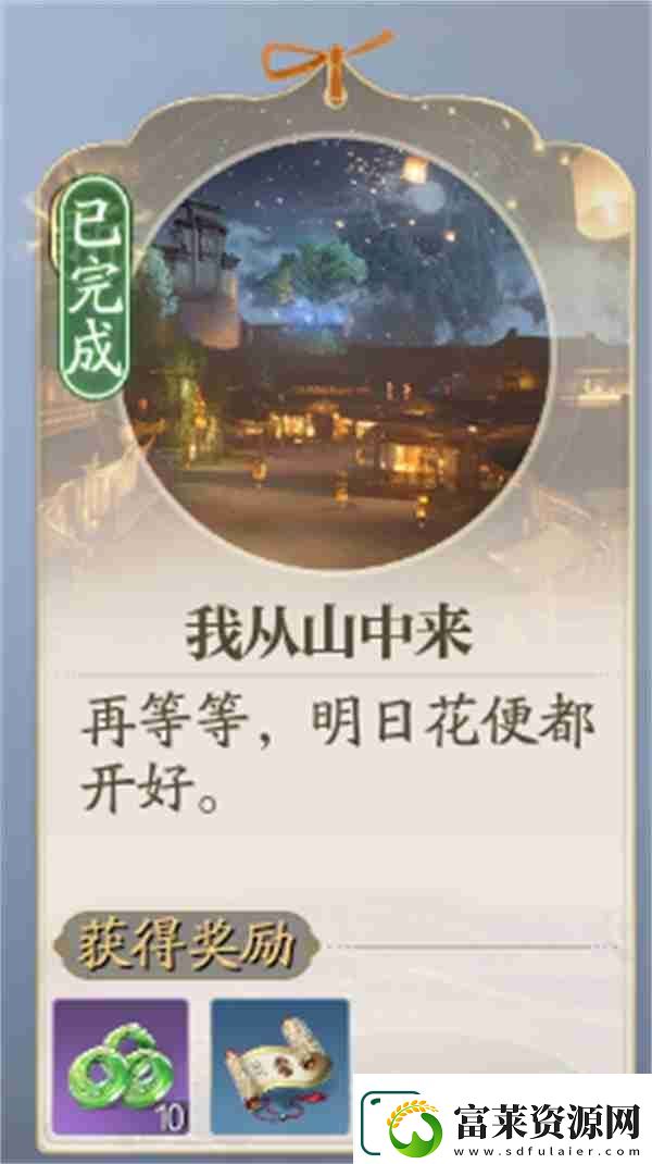 诛仙2我从山中来奇遇任务攻略分享