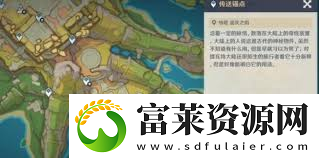 原神漫水古迹铁门神秘解密全攻略