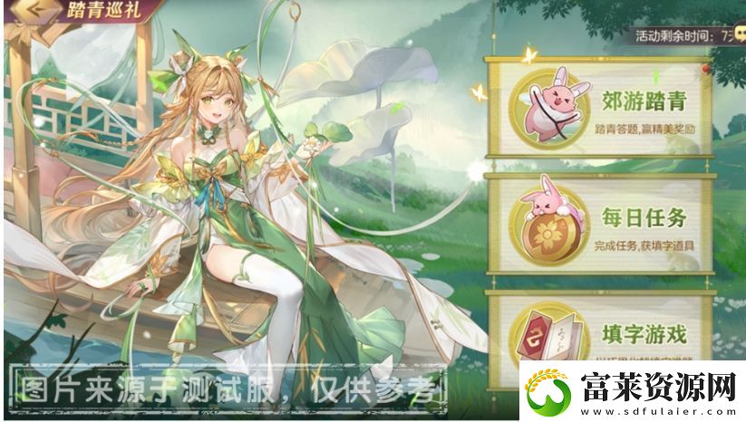 三国志幻想大陆踏青巡礼活动怎么玩软件教程玩法