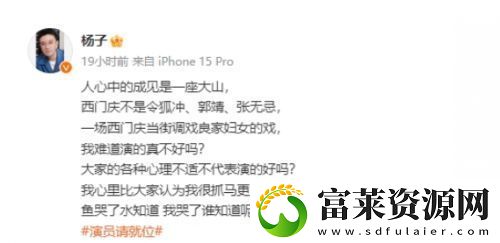 演员请就位3杨子演西门庆被评价太吓人