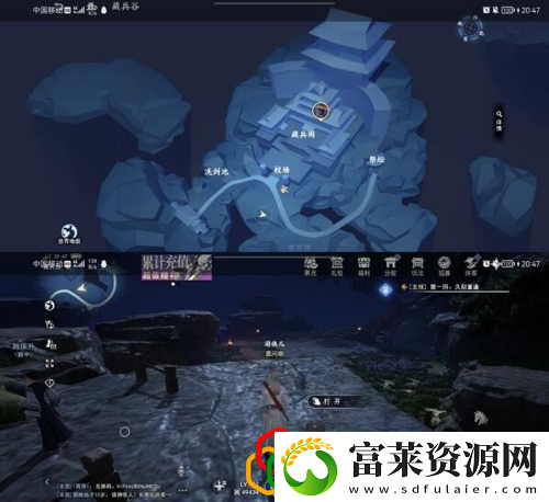 不良人3沉剑池隐藏宝箱在哪
