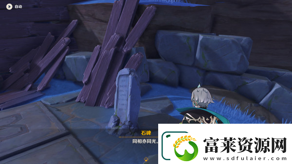 原神清籁岛石板怎么踩