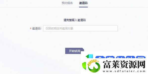 通义千问怎么获得测试资格
