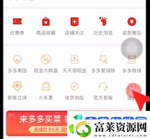 拼多多免密支付怎么取消