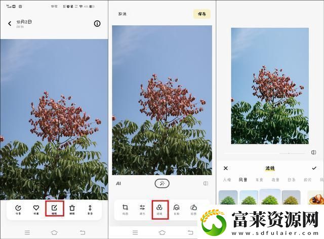 怎么给图片添加滤镜