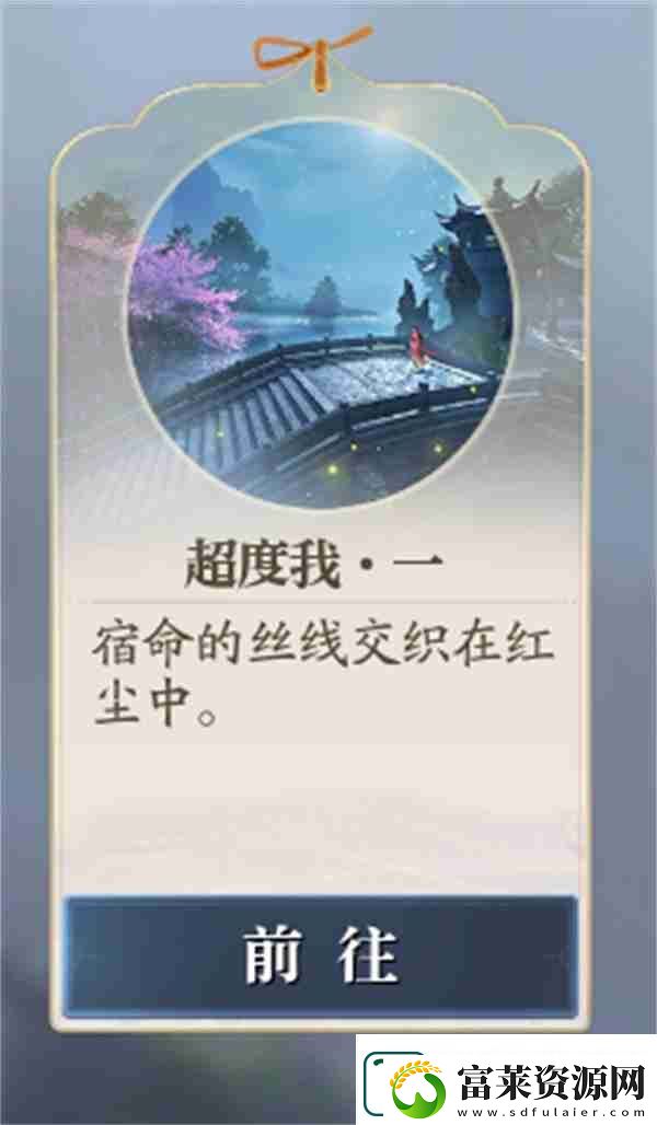 诛仙2超度我一奇遇任务攻略分享