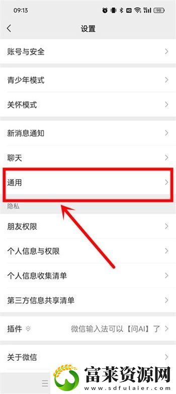 微信小程序翻译功能如何改成土耳其语