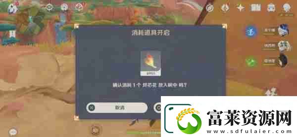 原神硫晶支脉山上的宝箱在哪