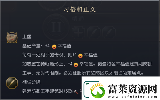 文明7诺曼文明特性介绍