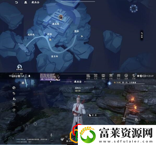 不良人3沉剑池隐藏宝箱在哪