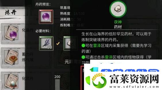 鬼谷八荒炼丹材料速刷攻略