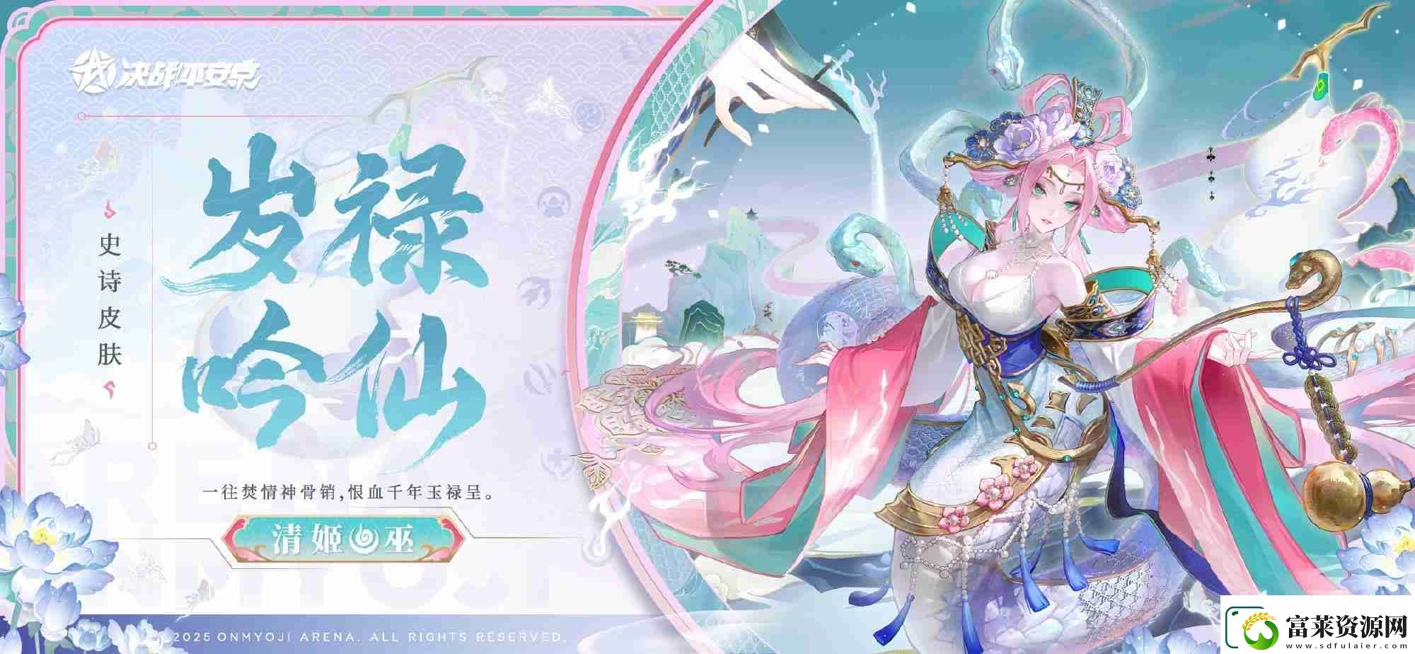 决战平安京岁禄吟仙获取攻略