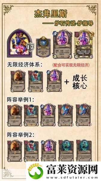 炉石传说酒馆战棋
