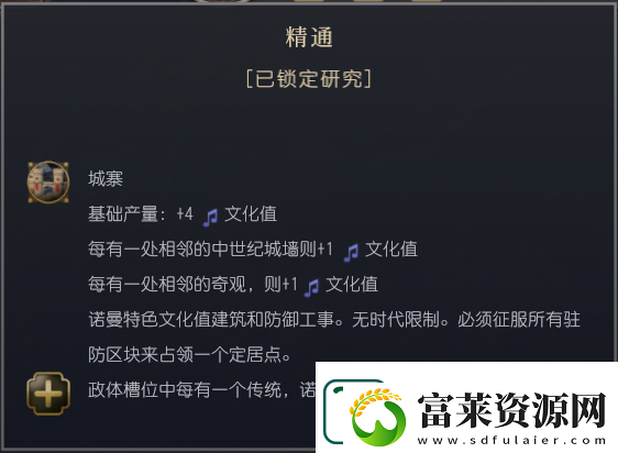 文明7诺曼文明特性介绍