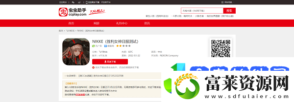 nikke胜利女神游戏如何下载