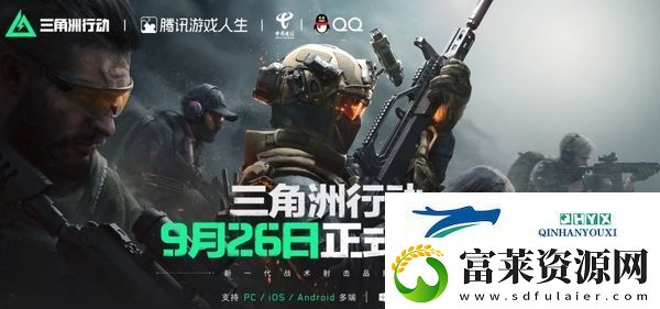 三角洲行动怎么进行高校认证