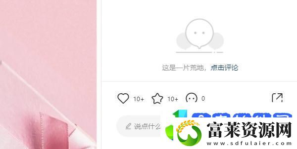 小红书网页版链接地址