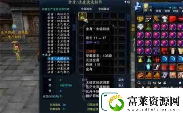 诛仙2手游金身获取方法攻略分享