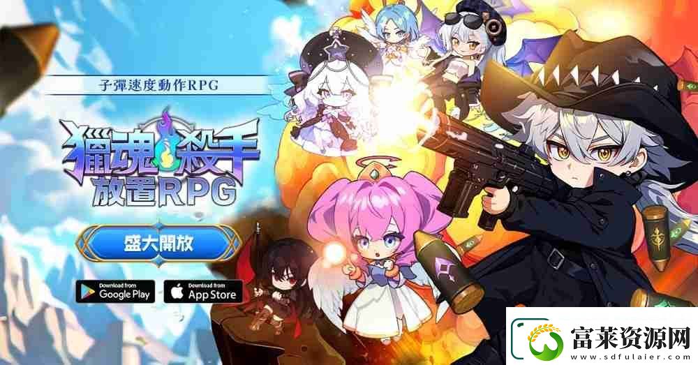 子弹速度动作