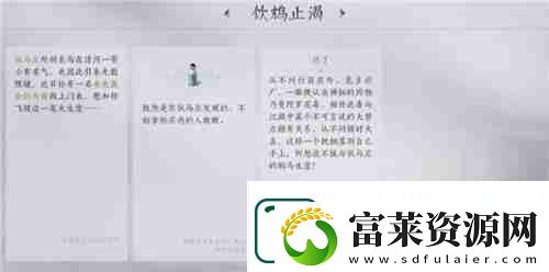燕云十六声武林录探索任务饮鸩止渴完成攻略