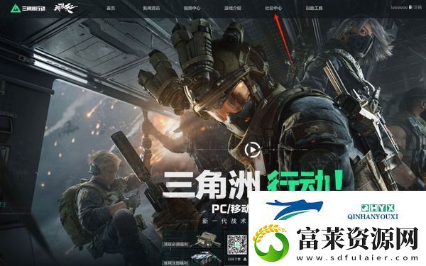 三角洲行动怎么进行高校认证