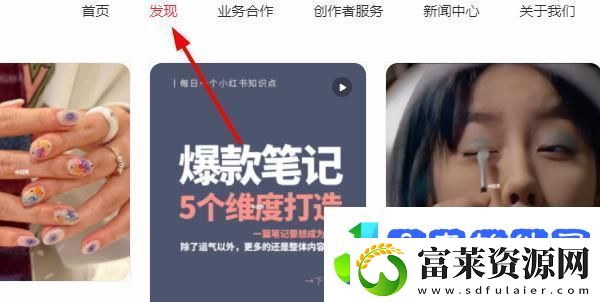 小红书网页版链接地址